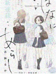 荒野食堂 综艺剧照