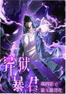 星屑旅人 动漫新番海报